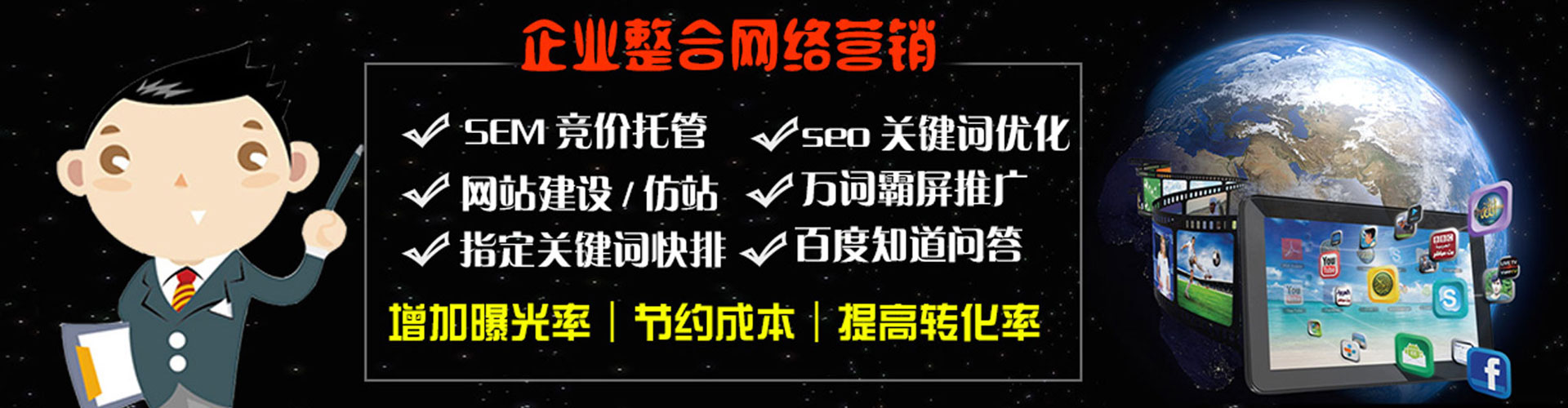 盐源sem竞价员