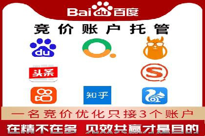 深度解读百度推广竞价的成功要素